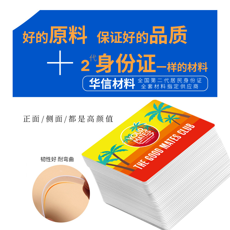 加油站充電卡批發(fā)工廠PVC充電卡定制廠家3