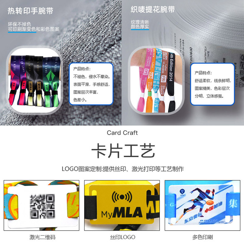 RFID松緊腕帶賽事智能腕帶NFC松緊手環2