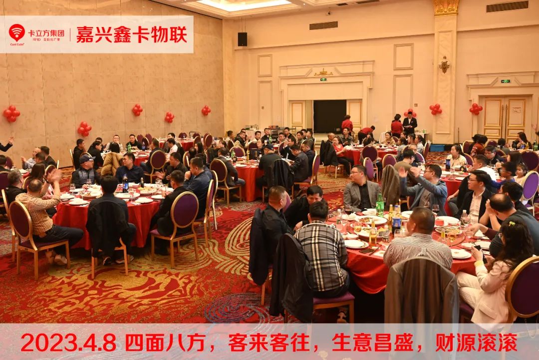 嘉興市鑫卡物聯開業大吉 嘉興市鑫卡物聯開業大吉