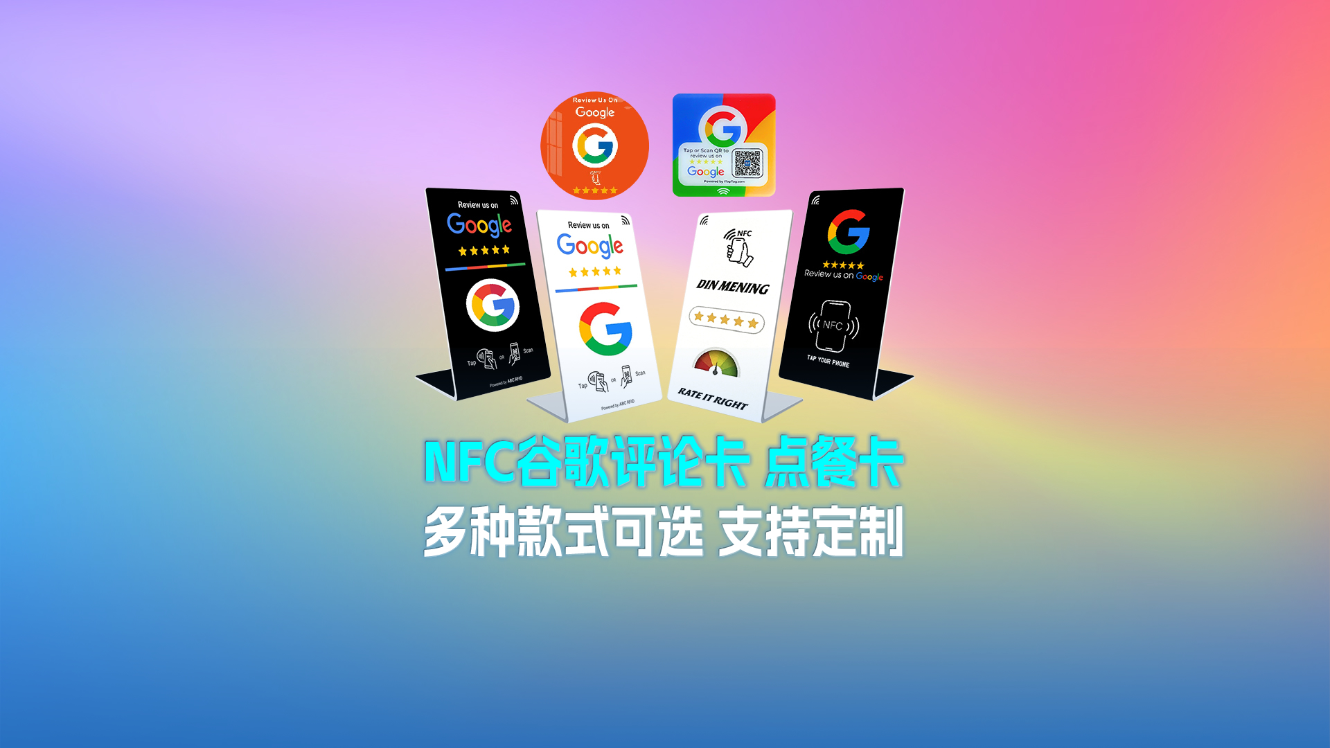 卡立方集團(tuán)RFID智能卡源頭廠家專業(yè)定制桌面立式NFC彎折卡谷歌評(píng)論卡點(diǎn)餐卡