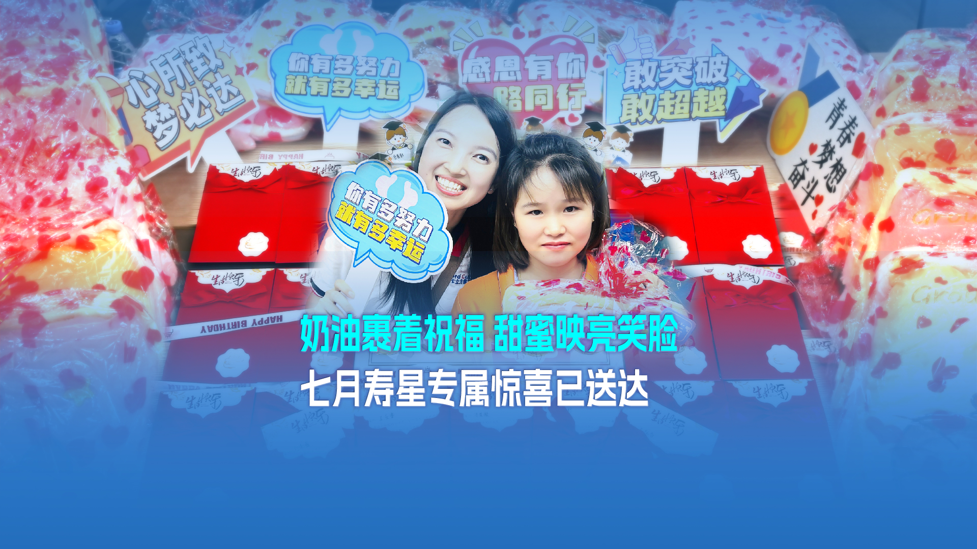 卡立方集團(tuán)RFID智能卡工廠溫情派送七月生日禮，點(diǎn)滴關(guān)懷暖人心