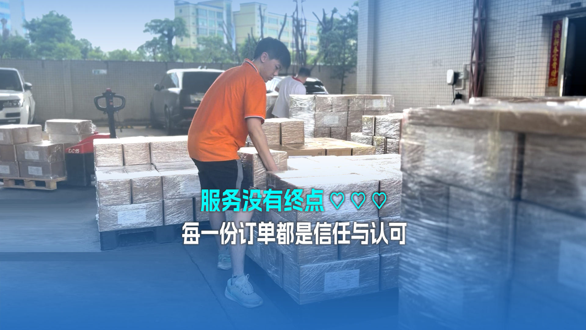 感恩于心 砥礪前行 | 卡立方集團(tuán)多個(gè)工廠同步出貨，每一份訂單都是信任與認(rèn)可