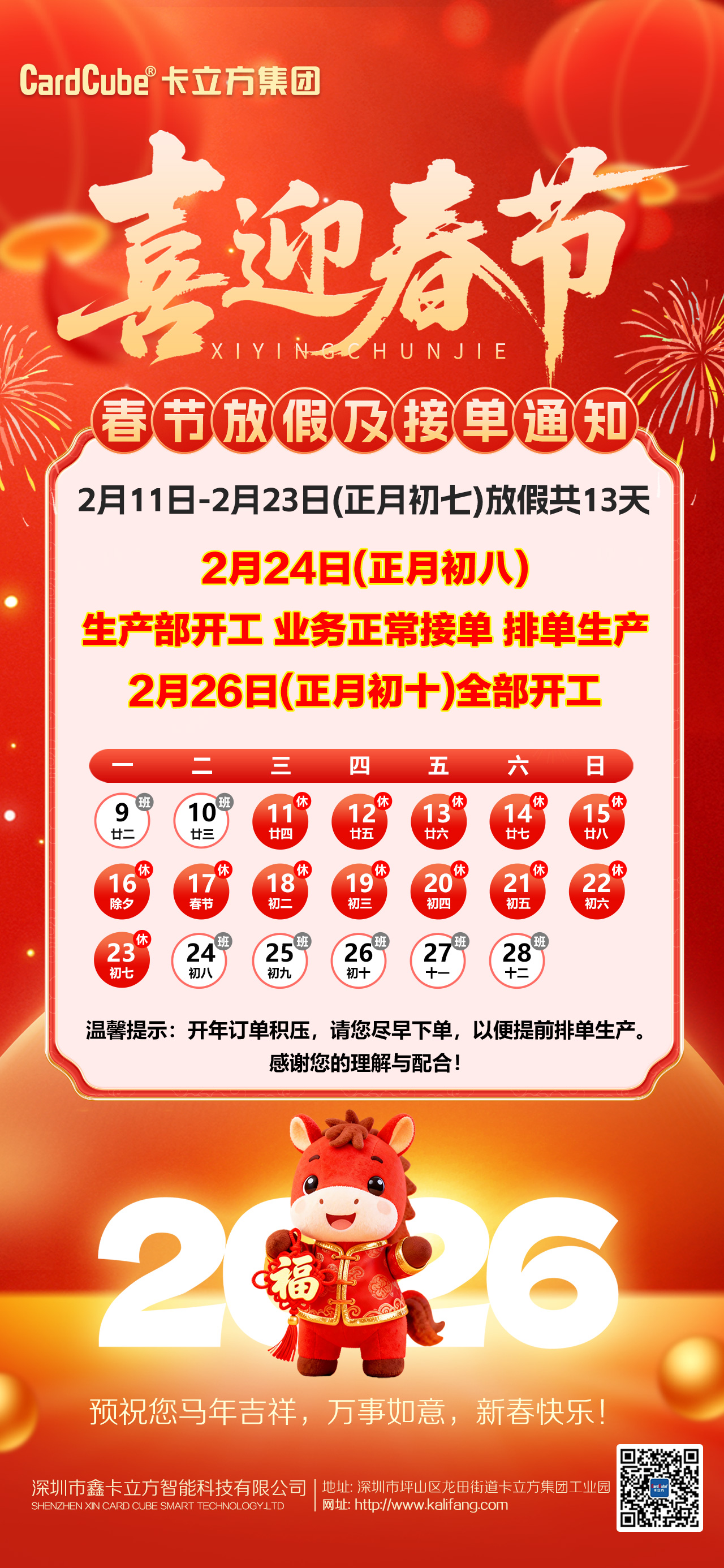 微信圖片_20260205172038_464_155