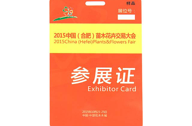 會(huì)員卡定制流程和知識(shí) 會(huì)員卡定制流程和知識(shí)