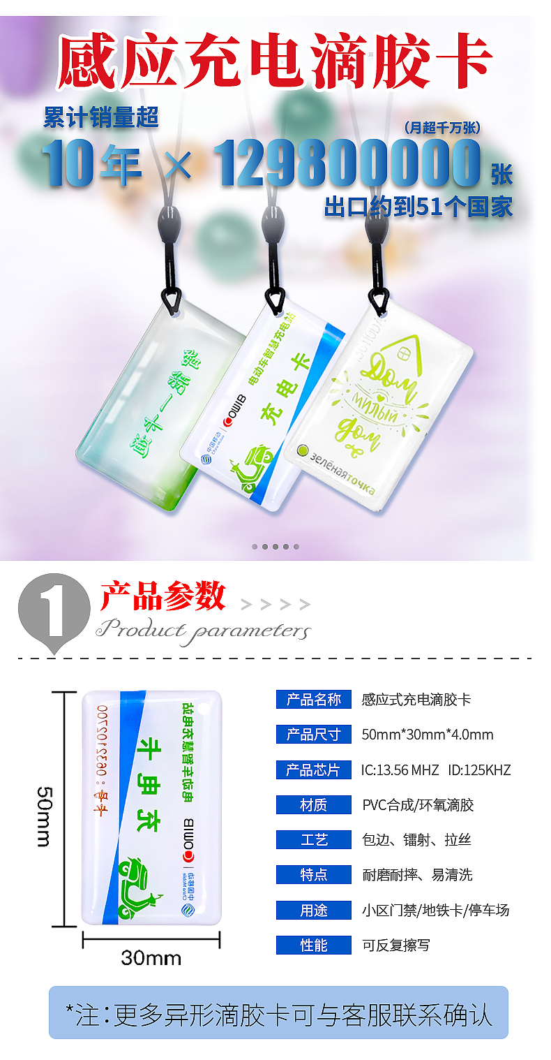 停車(chē)場(chǎng)專(zhuān)用滴膠卡3